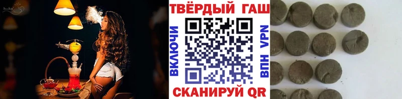 Купить где  Городовиковск  ГАШ гашик 