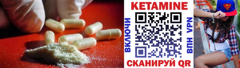 КЕТАМИН ketamine  Купить  Городовиковск 
