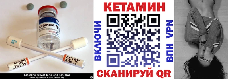 КЕТАМИН ketamine Городовиковск