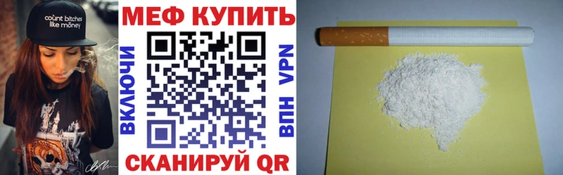 МЕФ mephedrone  Купить закладки  Городовиковск 