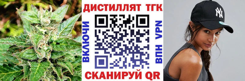 ТГК концентрат  Купить закладки  Городовиковск 